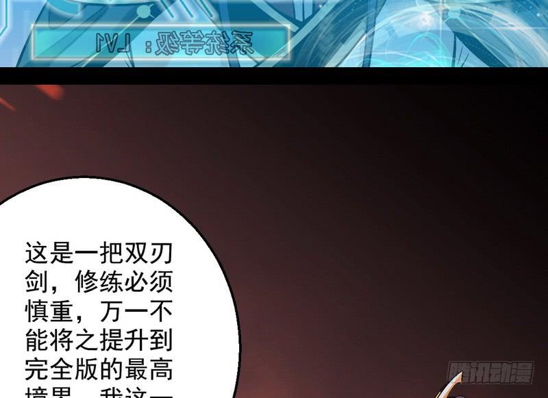 I'm An Evil God Ch.36 p154
