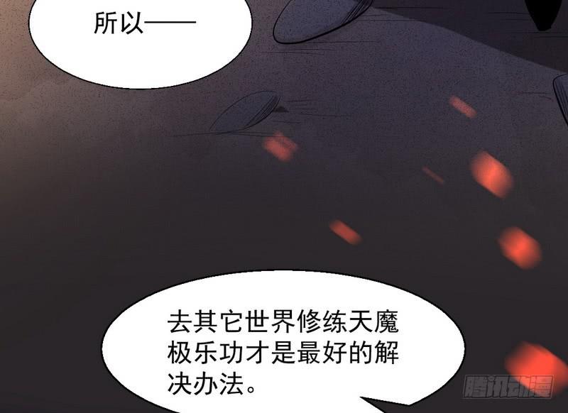 I'm An Evil God Ch.36 p158