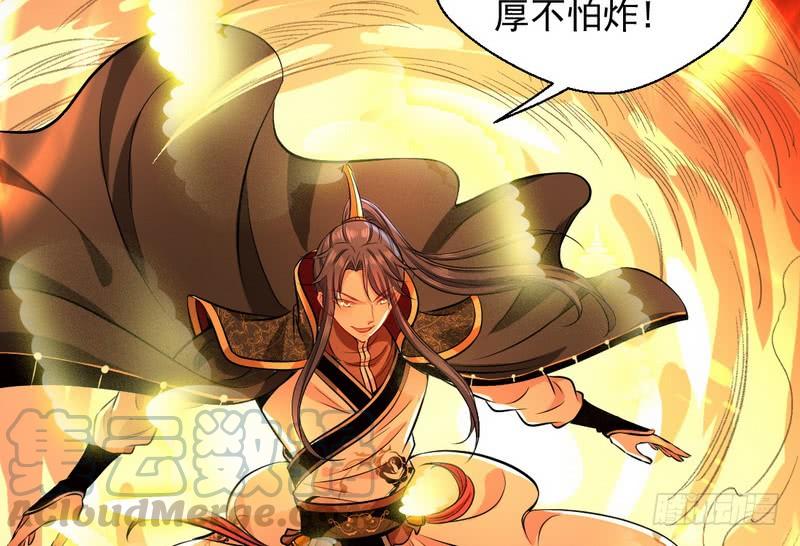 I'm An Evil God Ch.36 p21