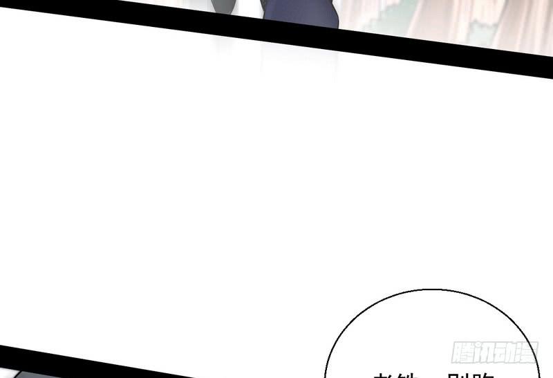 I'm An Evil God Ch.36 p26