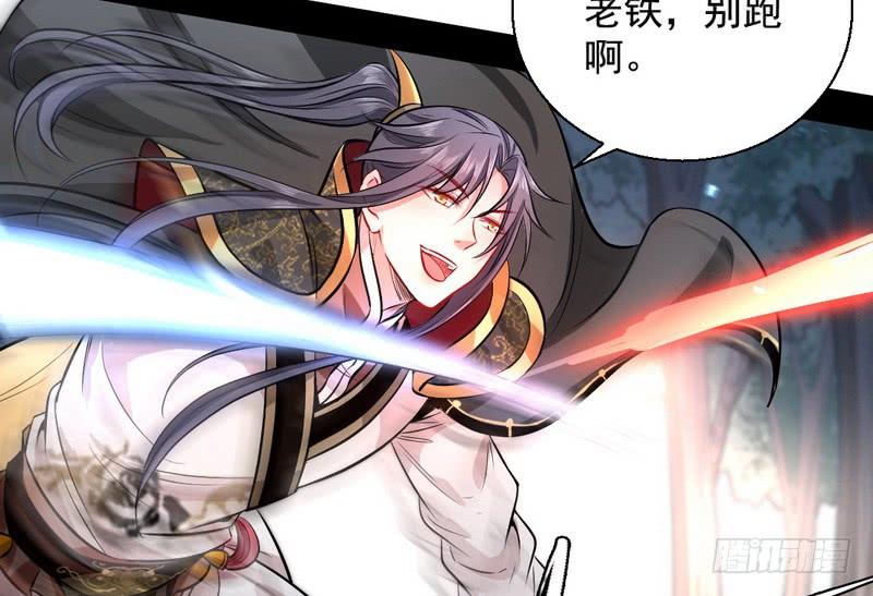 I'm An Evil God Ch.36 p27