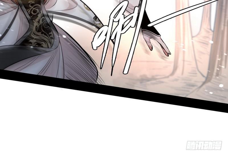 I'm An Evil God Ch.36 p28