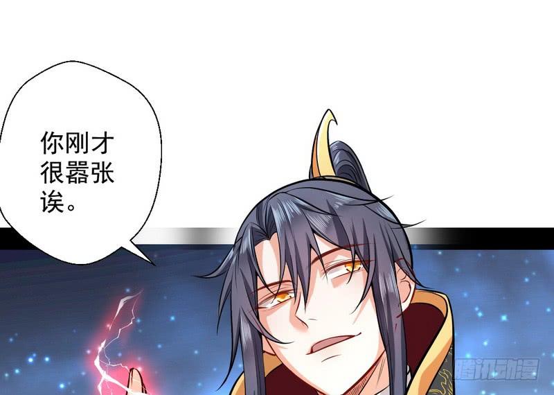 I'm An Evil God Ch.36 p3