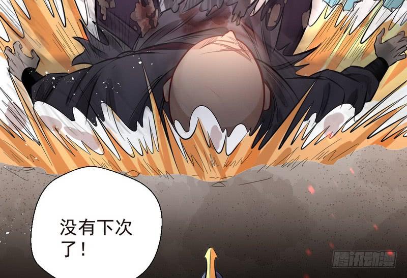I'm An Evil God Ch.36 p43