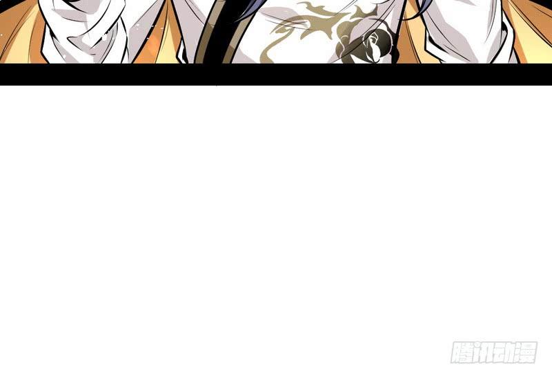 I'm An Evil God Ch.36 p45