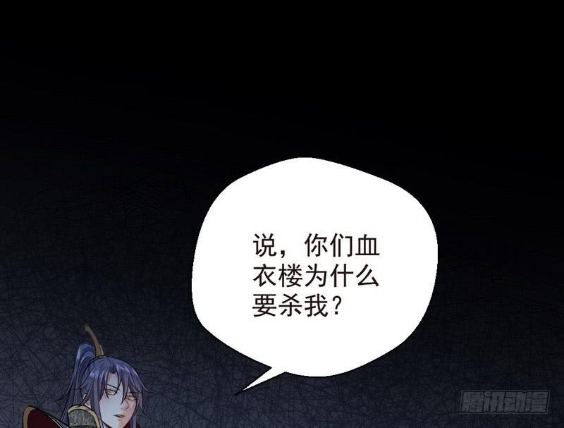 I'm An Evil God Ch.36 p48