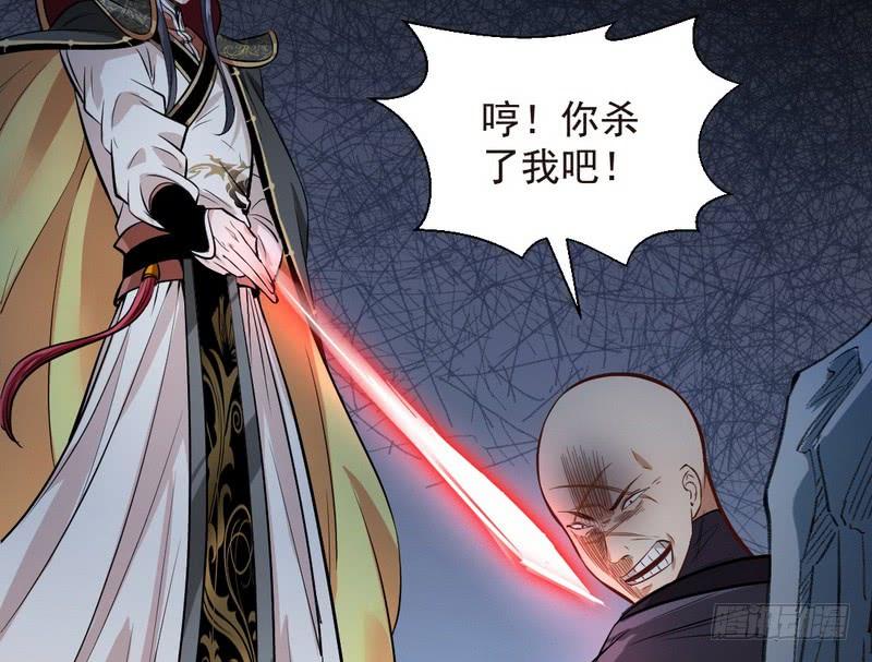 I'm An Evil God Ch.36 p49