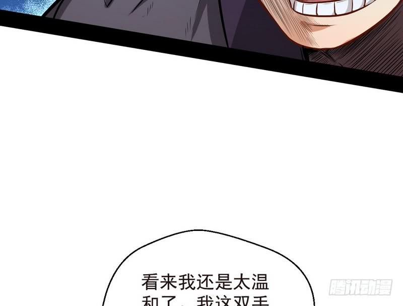 I'm An Evil God Ch.36 p55