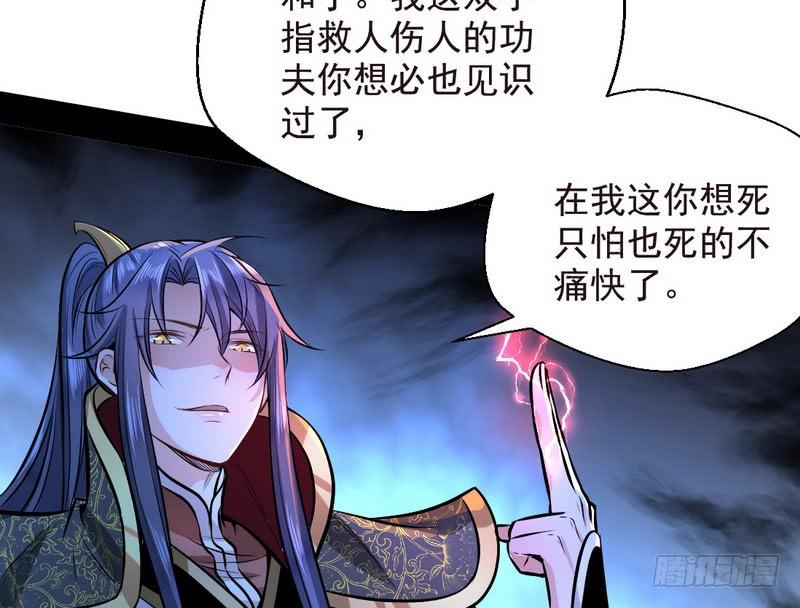 I'm An Evil God Ch.36 p56