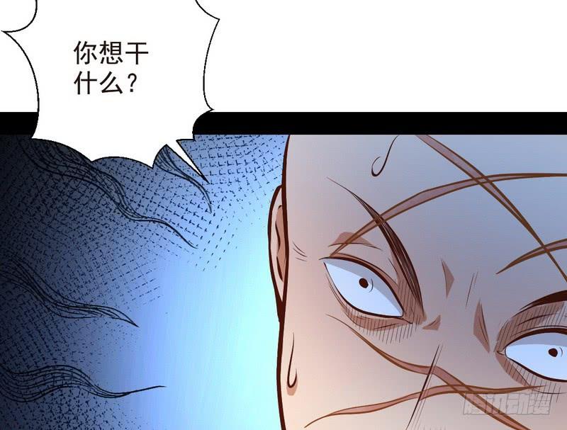 I'm An Evil God Ch.36 p58