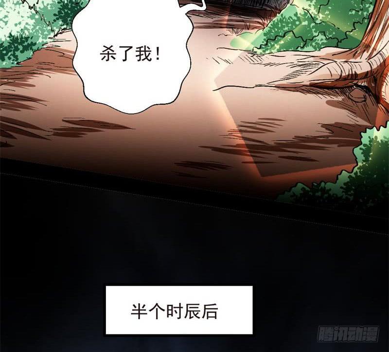 I'm An Evil God Ch.36 p62
