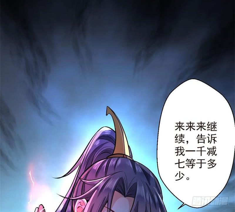 I'm An Evil God Ch.36 p63