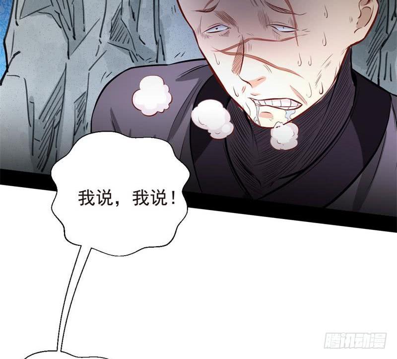 I'm An Evil God Ch.36 p66