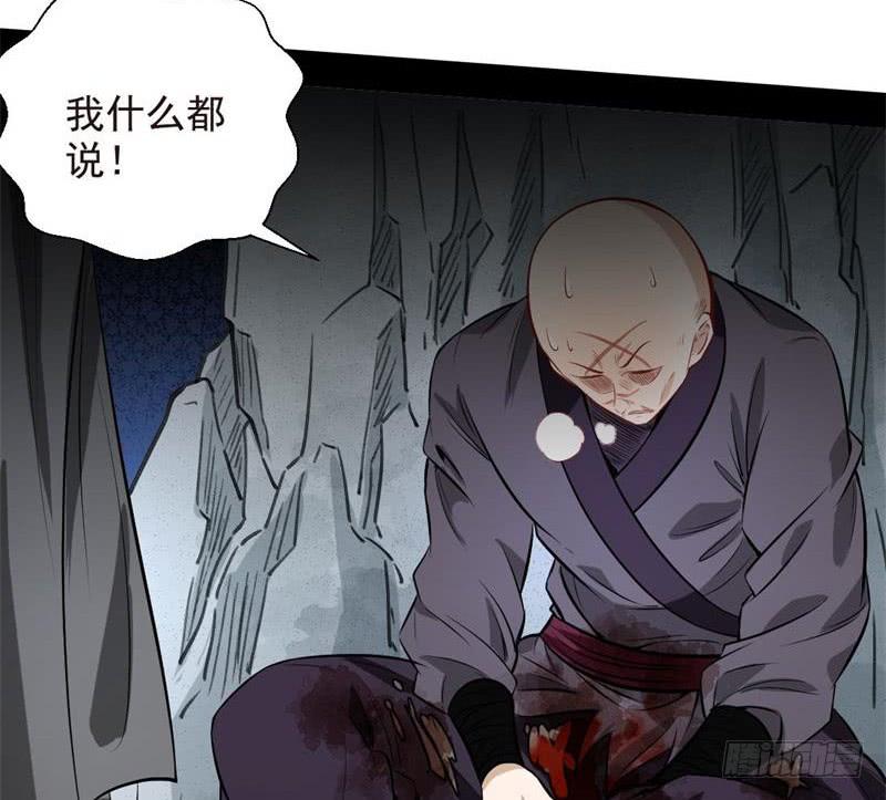 I'm An Evil God Ch.36 p67