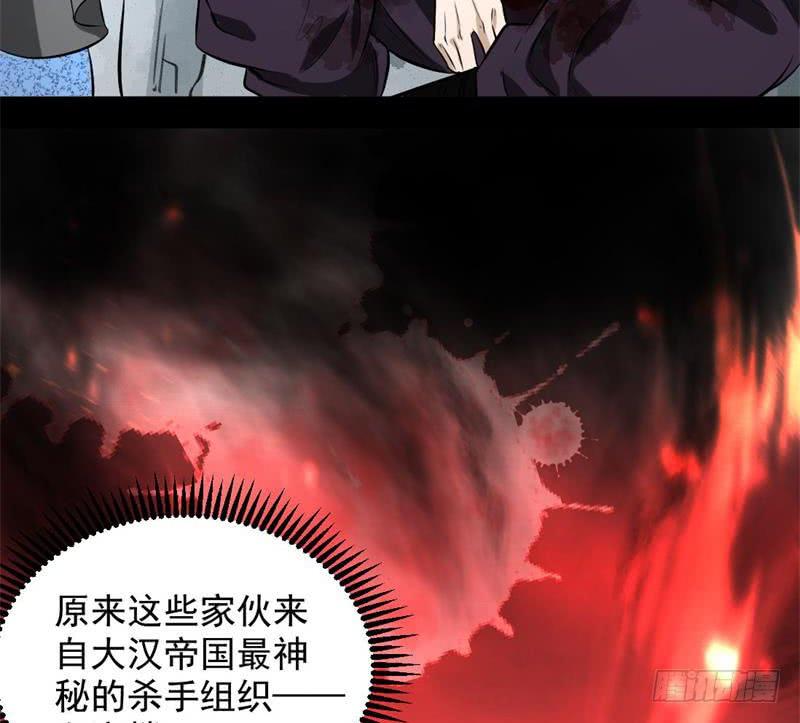 I'm An Evil God Ch.36 p68