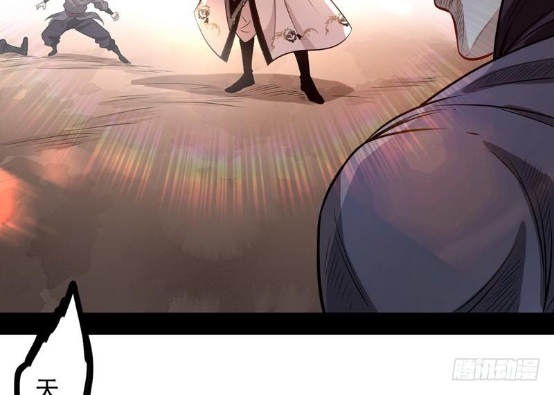 I'm An Evil God Ch.36 p7