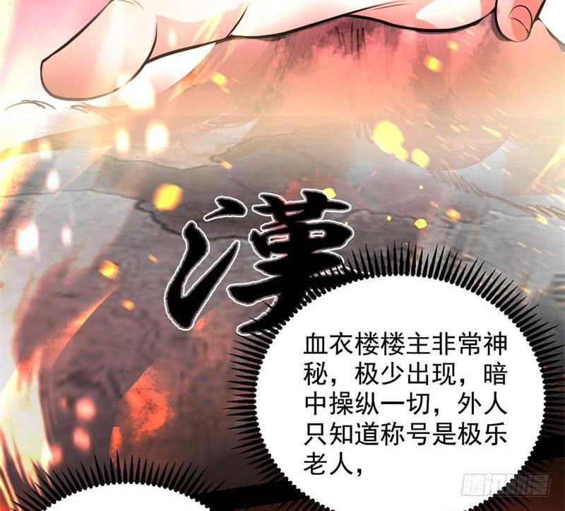 I'm An Evil God Ch.36 p70