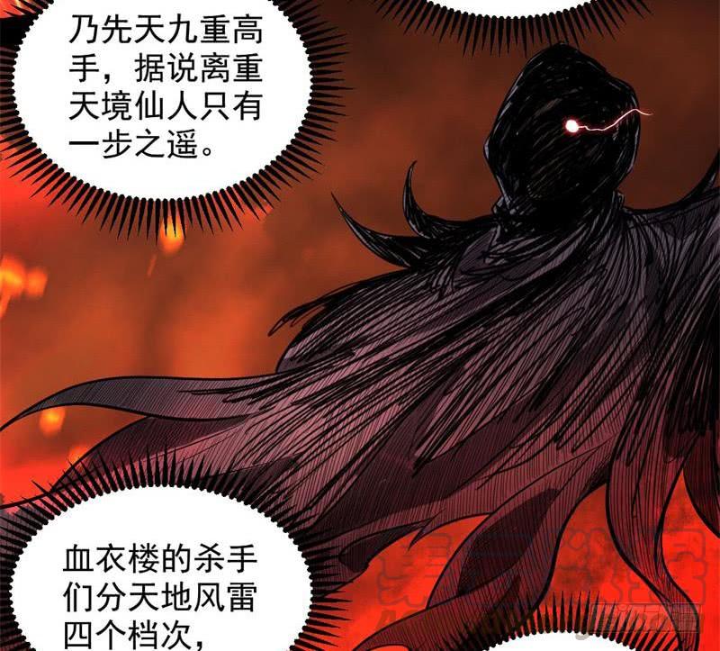 I'm An Evil God Ch.36 p71