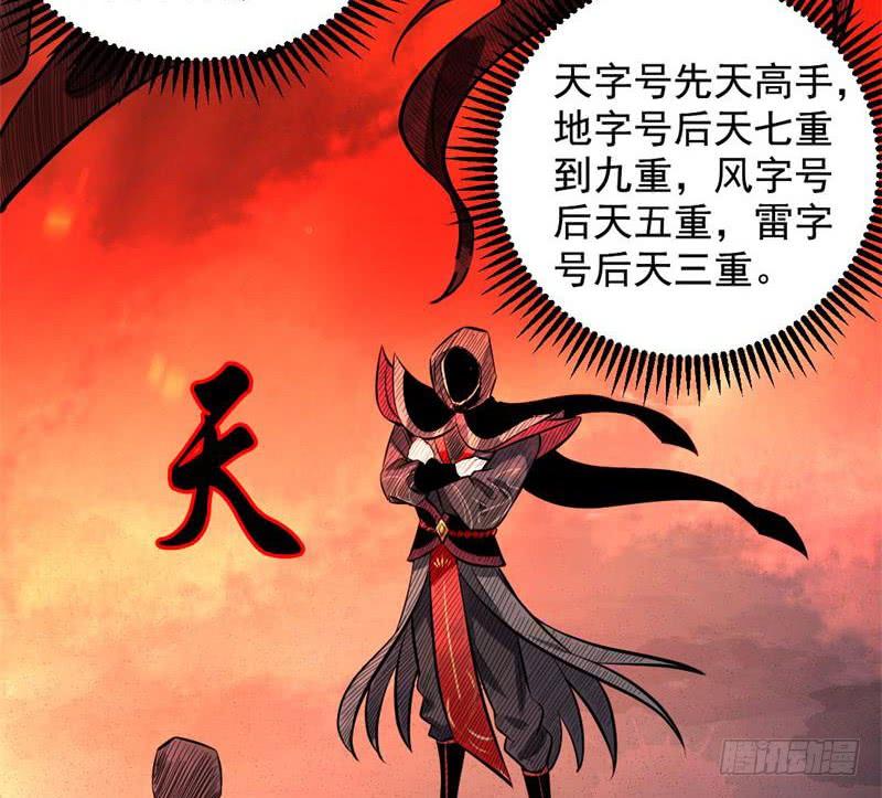 I'm An Evil God Ch.36 p72