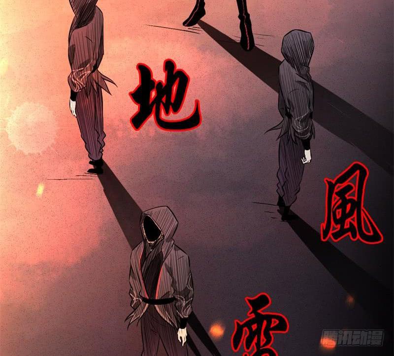 I'm An Evil God Ch.36 p73