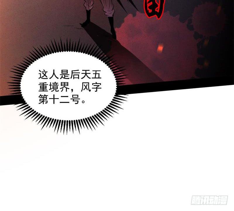 I'm An Evil God Ch.36 p74