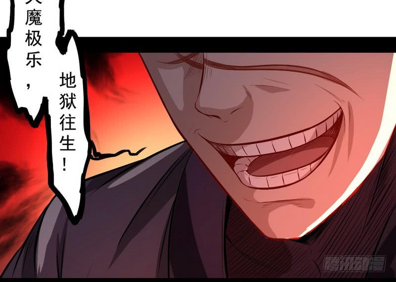 I'm An Evil God Ch.36 p8