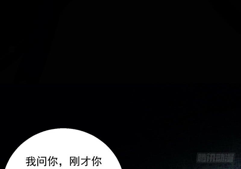 I'm An Evil God Ch.36 p86