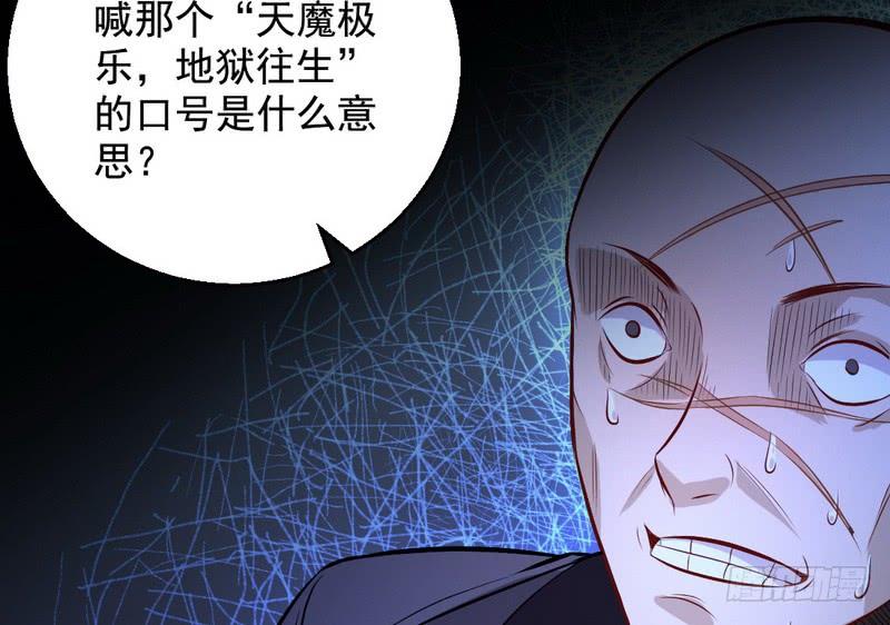 I'm An Evil God Ch.36 p87