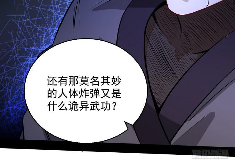 I'm An Evil God Ch.36 p88