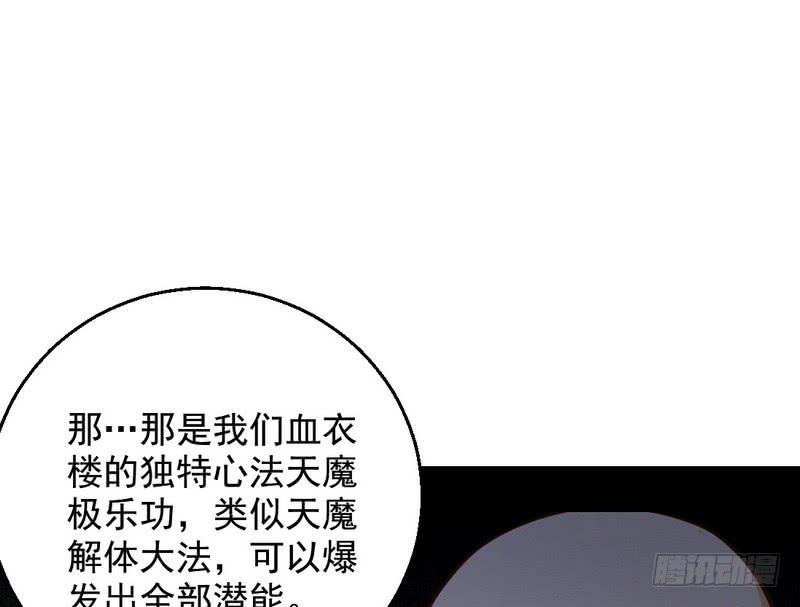 I'm An Evil God Ch.36 p89