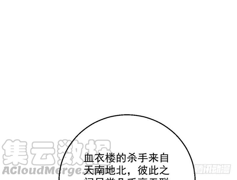 I'm An Evil God Ch.36 p91