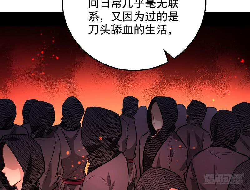 I'm An Evil God Ch.36 p92