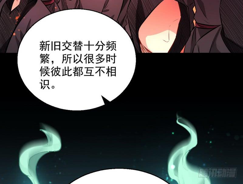 I'm An Evil God Ch.36 p93