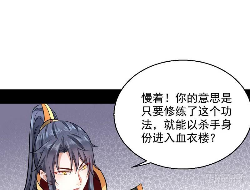 I'm An Evil God Ch.36 p96