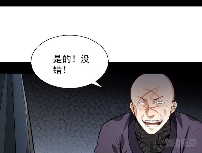 I'm An Evil God Ch.36 p99