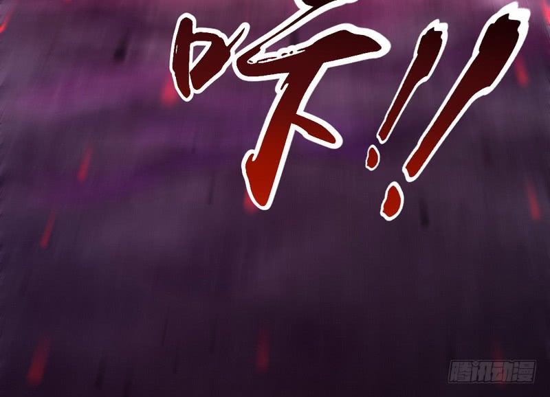 I'm An Evil God Ch.37 p105