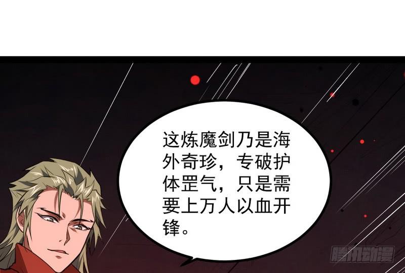 I'm An Evil God Ch.37 p107