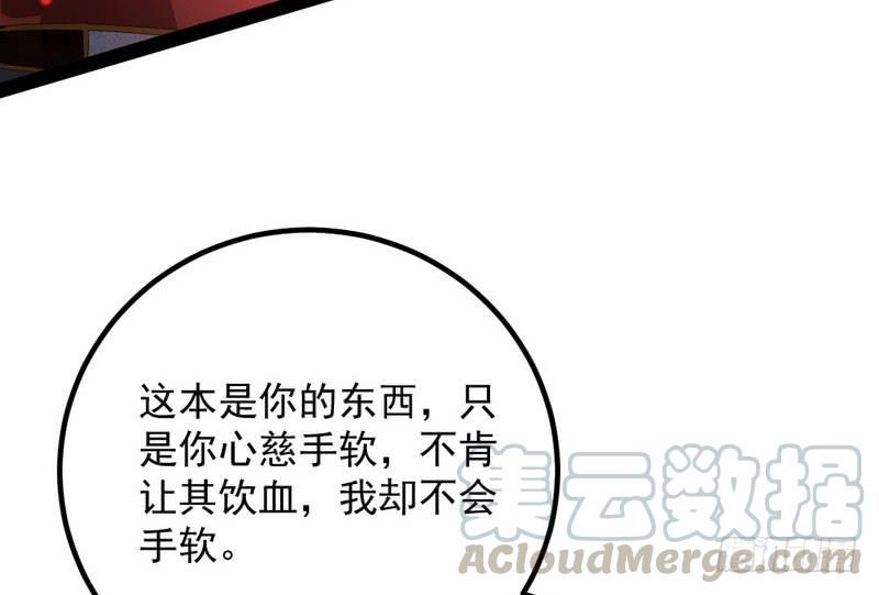 I'm An Evil God Ch.37 p111
