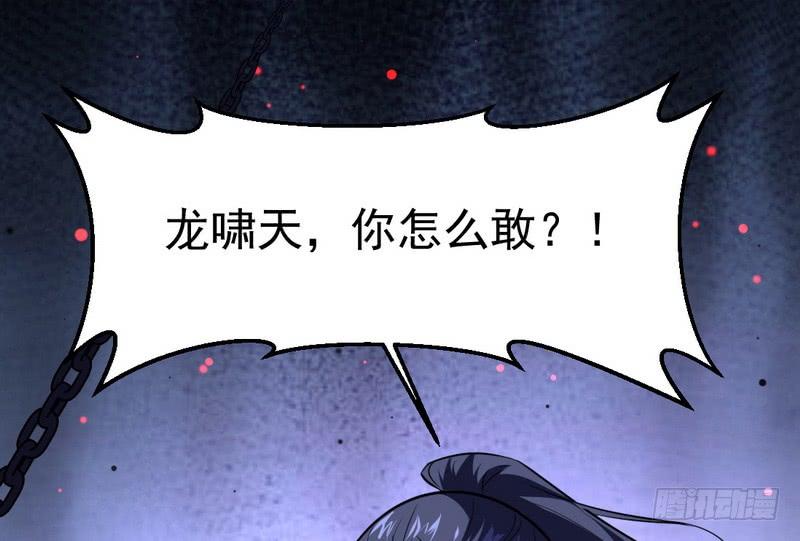 I'm An Evil God Ch.37 p115