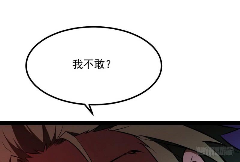 I'm An Evil God Ch.37 p119
