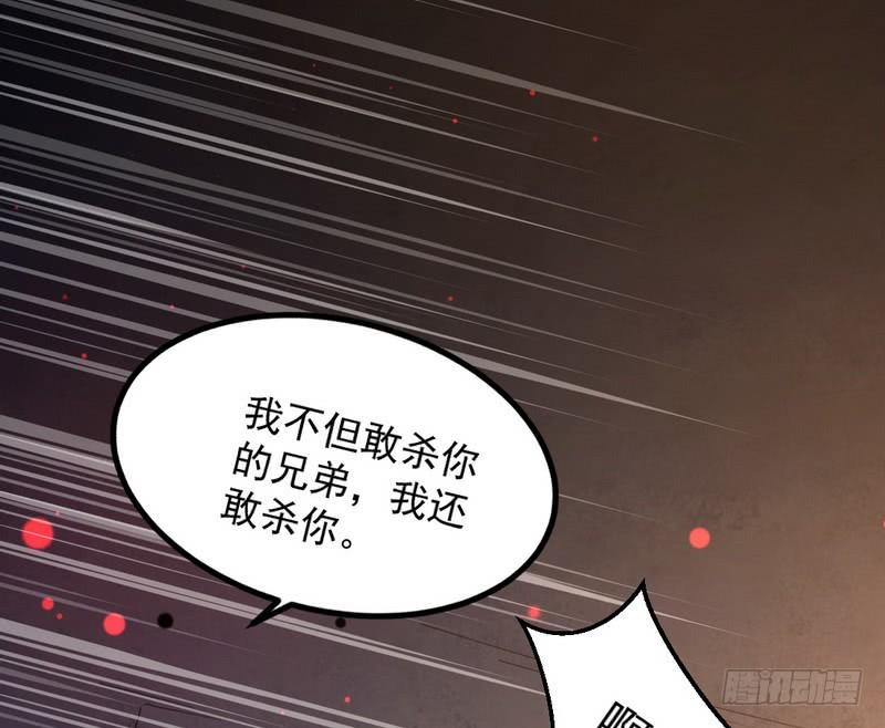 I'm An Evil God Ch.37 p122