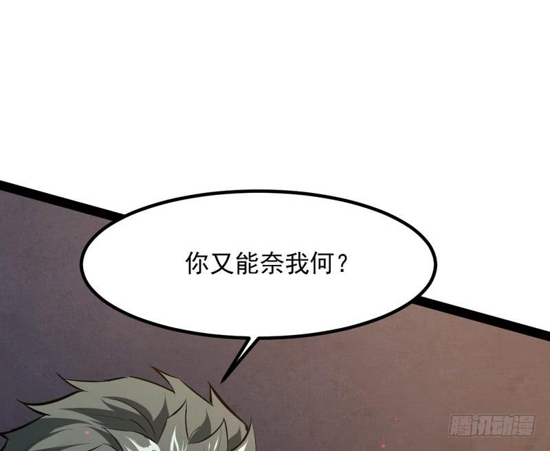 I'm An Evil God Ch.37 p126