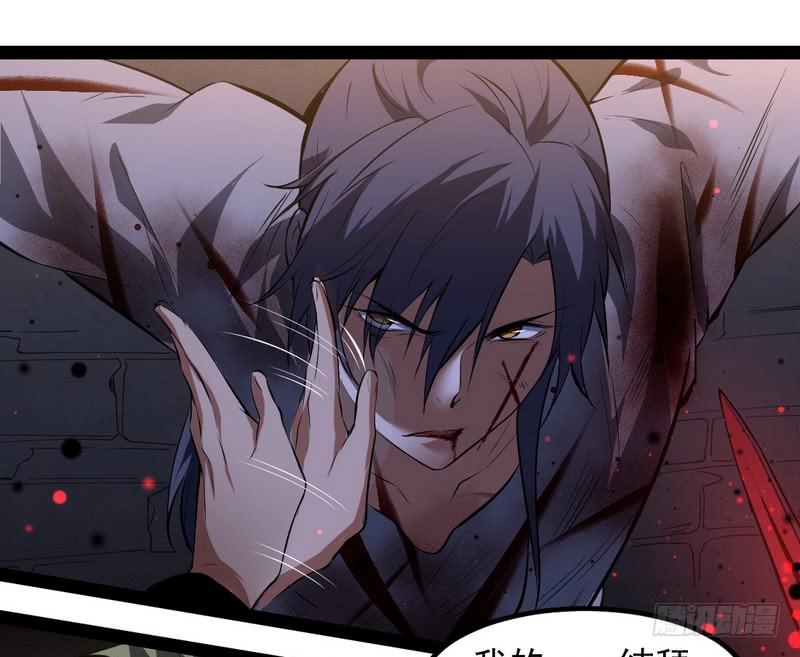 I'm An Evil God Ch.37 p129