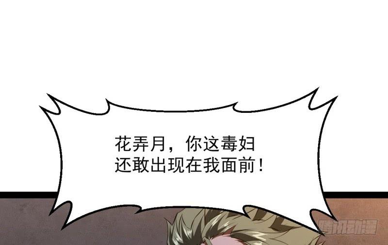 I'm An Evil God Ch.37 p137