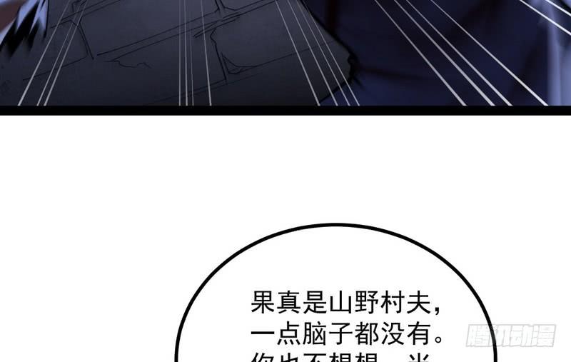 I'm An Evil God Ch.37 p143