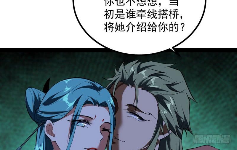 I'm An Evil God Ch.37 p144