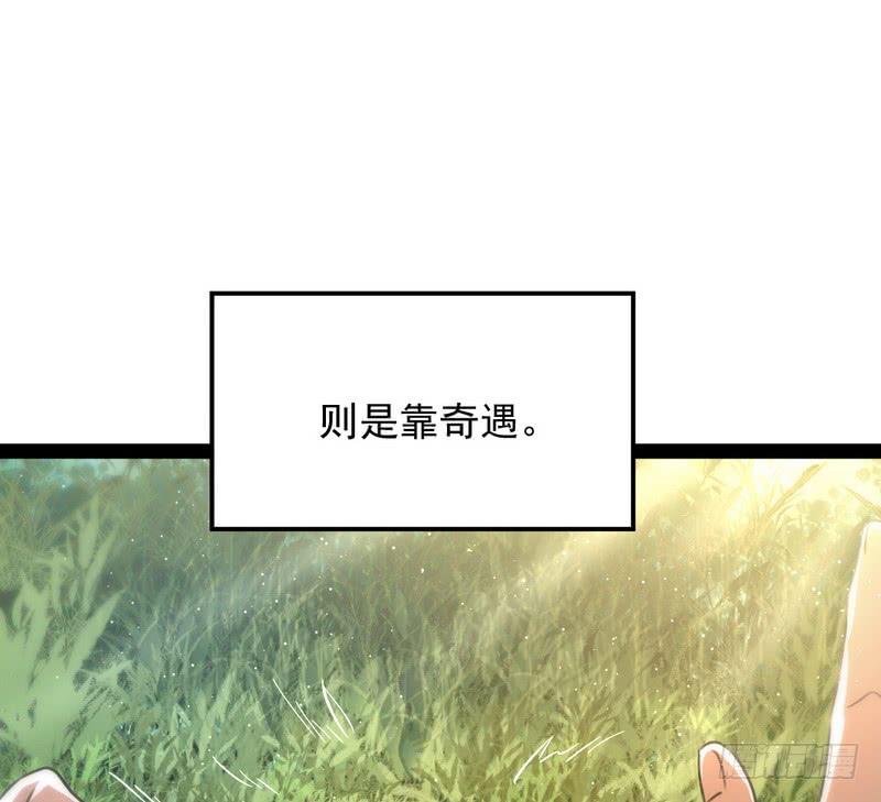 I'm An Evil God Ch.37 p15