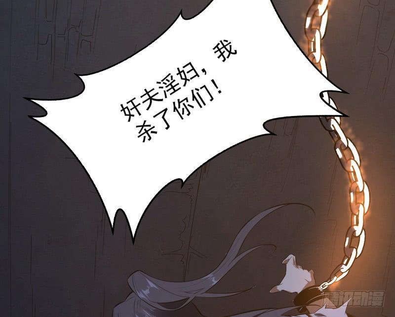I'm An Evil God Ch.37 p155