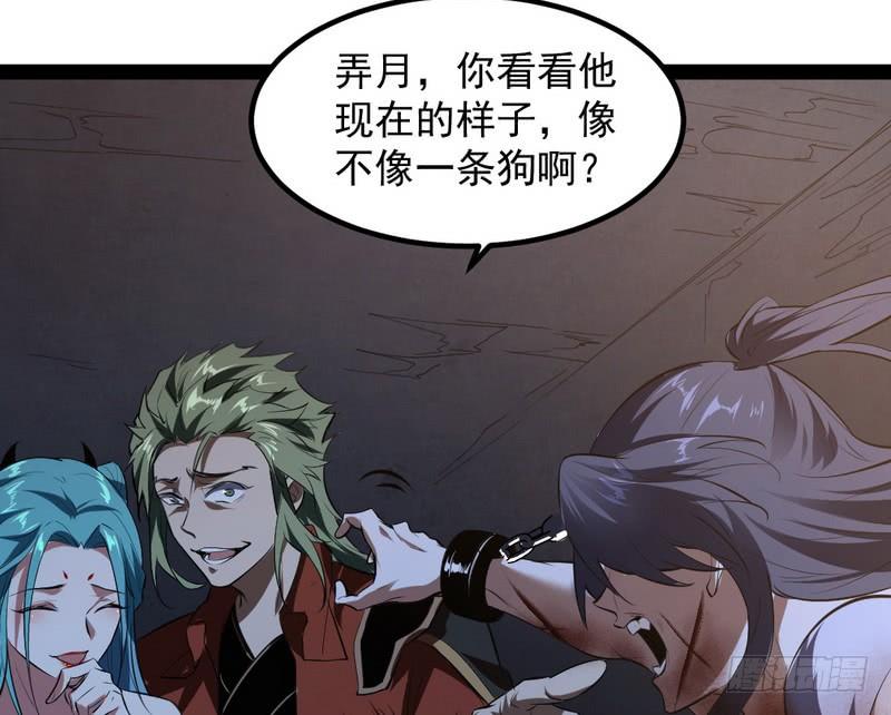 I'm An Evil God Ch.37 p160