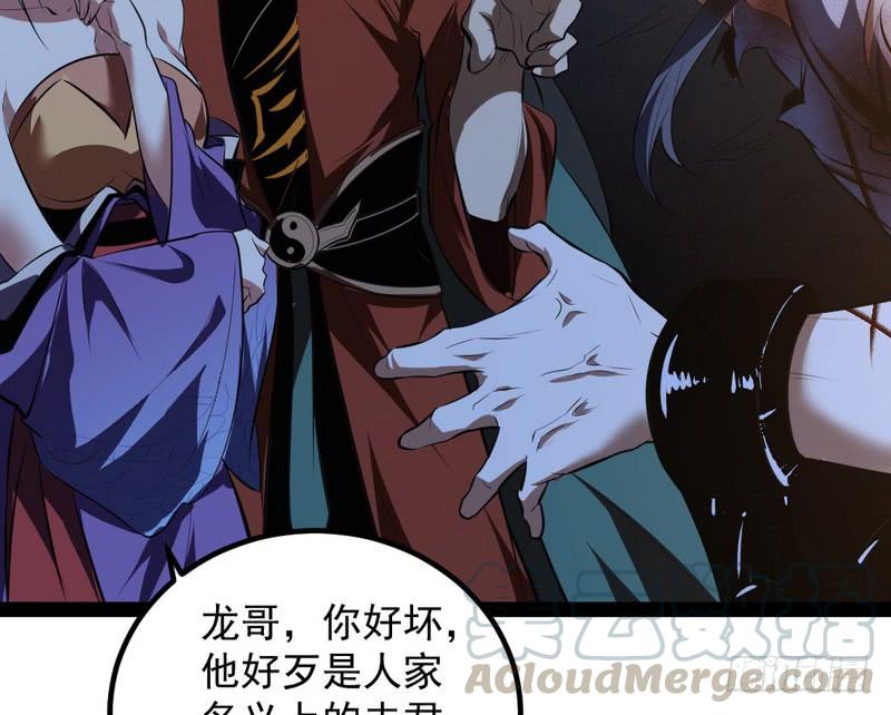 I'm An Evil God Ch.37 p161